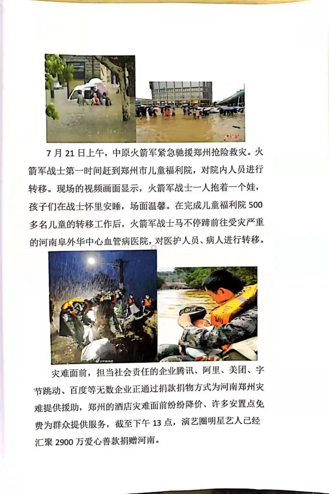 外星小怪大冒险